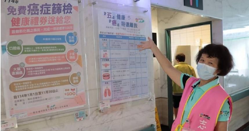 沒症狀也中鏢！婦見「免費篩檢」海報心動　揪癌症救一命
