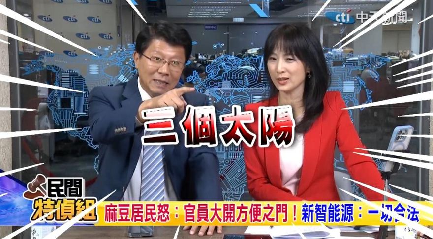 民間特偵組 / 賴清德成大醫同學偕3千居民陳情　「光電包圍社區100倍大請踩剎車！」