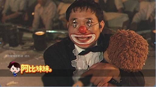 阿比妹妹/因電影《小丑》爆紅成「黑道搖錢樹」　餵毒逼拍戲一代笑匠「許不了」悲劇人生