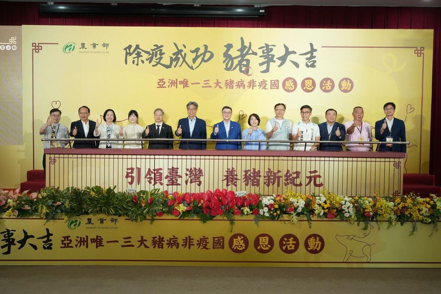 台灣撲滅豬瘟創紀錄　躋身亞洲唯一「三大豬病非疫國」