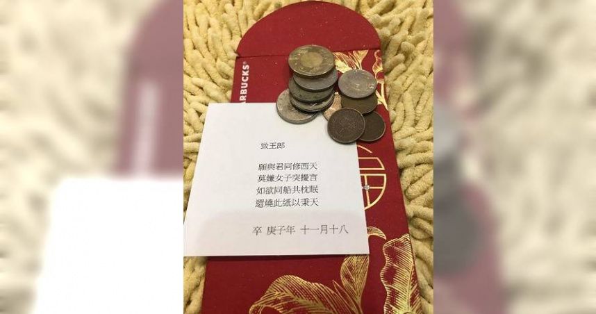 母湯亂撿！出門買便當驚見門口地上紅包　回家竟多一個「太太」