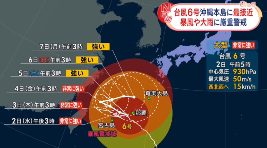 影/卡努逼近沖繩！傳1死多傷逾21萬戶停電　機場關閉陸海空交通癱瘓