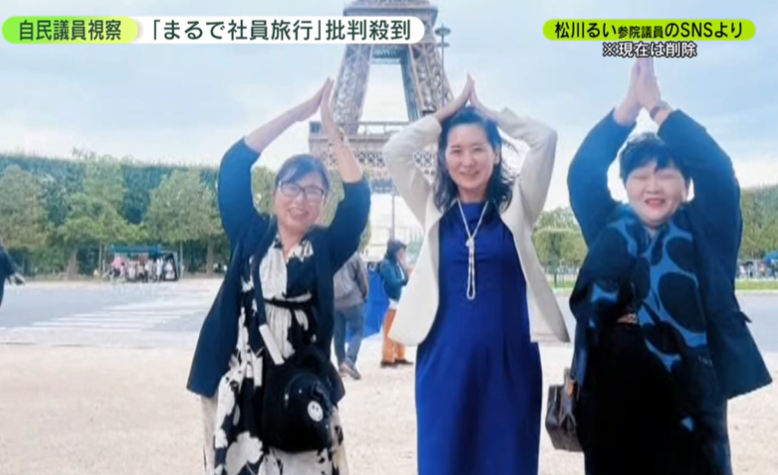 日議員半公費出國考察　艾菲爾鐵塔前擺拍「遊客照」挨轟：當員工旅遊？