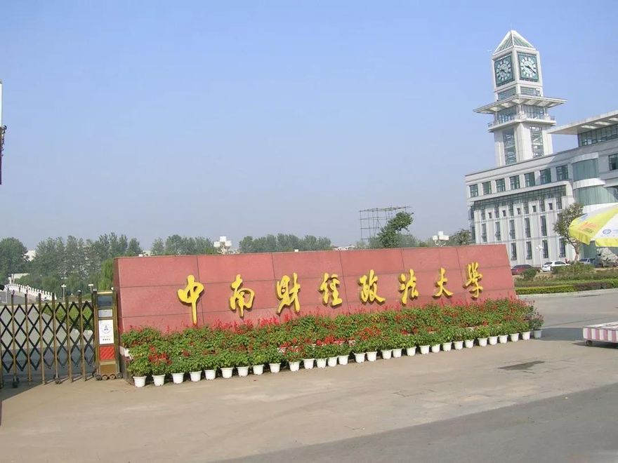 大學女教師出境失聯多月遭解聘　引網友熱議是不是「間諜」