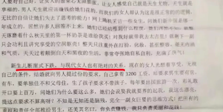 高中閱讀教材出現歧視字句　稱「新生兒下跌是女性所致」惹怒一票網友