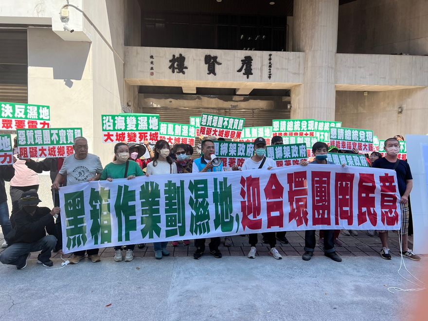 彰化縣府擬禁綠能產業　大城鄉民北上陳情