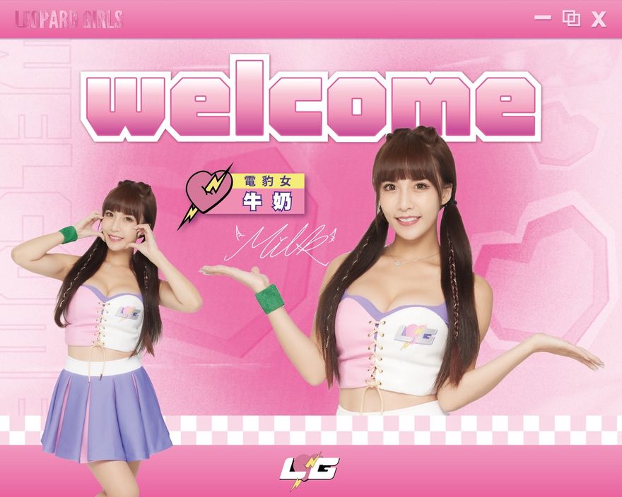 影/這陣容太香！浪LIVE電豹女再升級　「微醺感女神」牛奶亮麗加盟