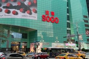 快訊/北市SOGO百貨工安意外！工人遭電擊「前臂灼傷」送醫搶救