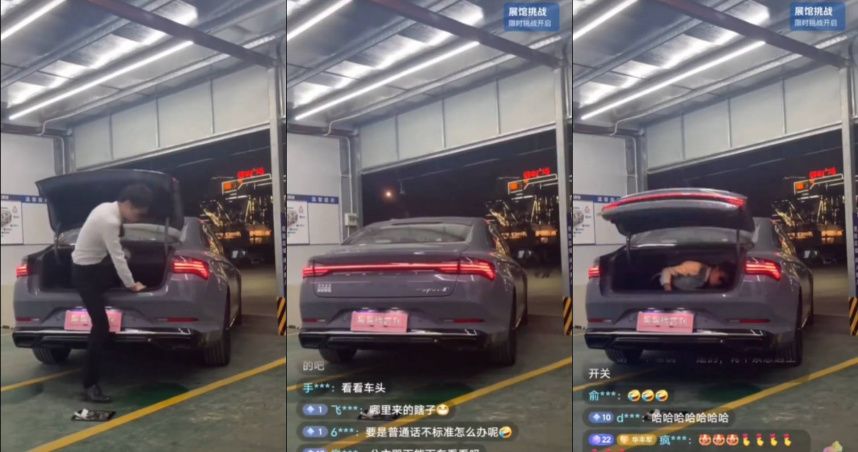直播中！業務秀聲控慘成「密室逃脫」　口音太重「後車廂開啟」聽不懂