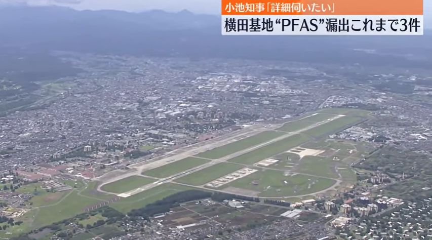 濃度超標3600倍！駐日美軍橫田基地存140萬升毒水　如洩漏恐污染水源