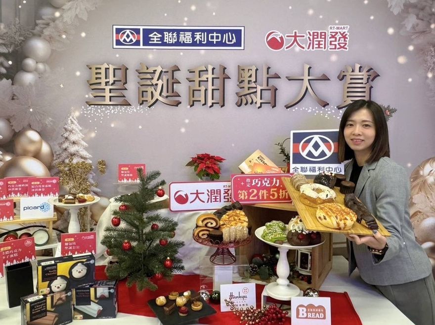 全聯大潤發網美甜點優雅上市　零廚藝也能快速準備聖誕大餐！