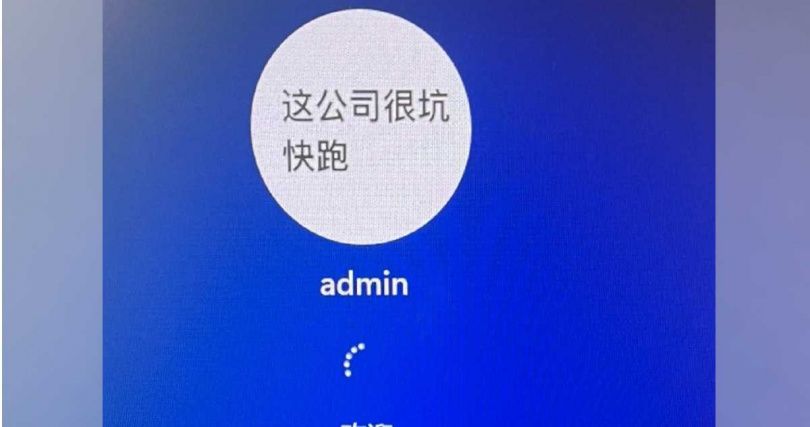 離職員工在新人座位留下「溫馨小提醒」　人資一開電腦當場變臉