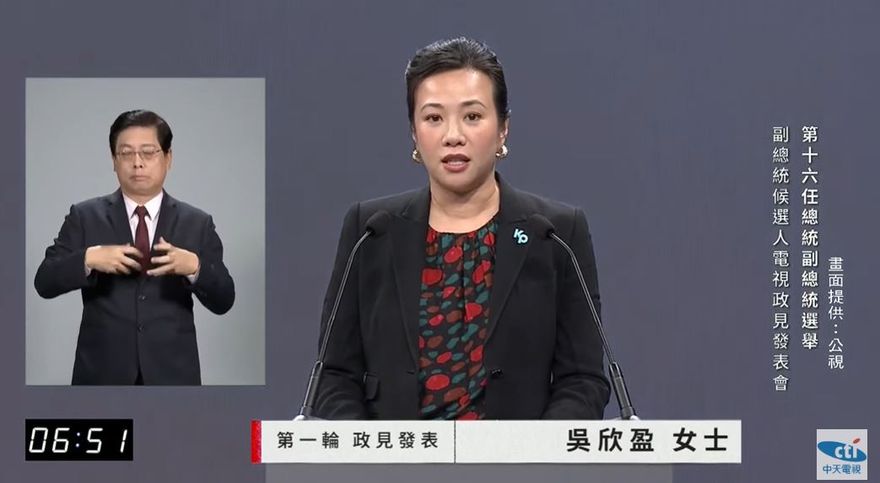 影/「民眾黨沒有藍綠包袱」　吳欣盈第一輪講完還剩40秒