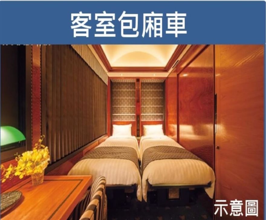台鐵拚寢台列車2027上路！　「臥床、用餐、美景」一次擁有