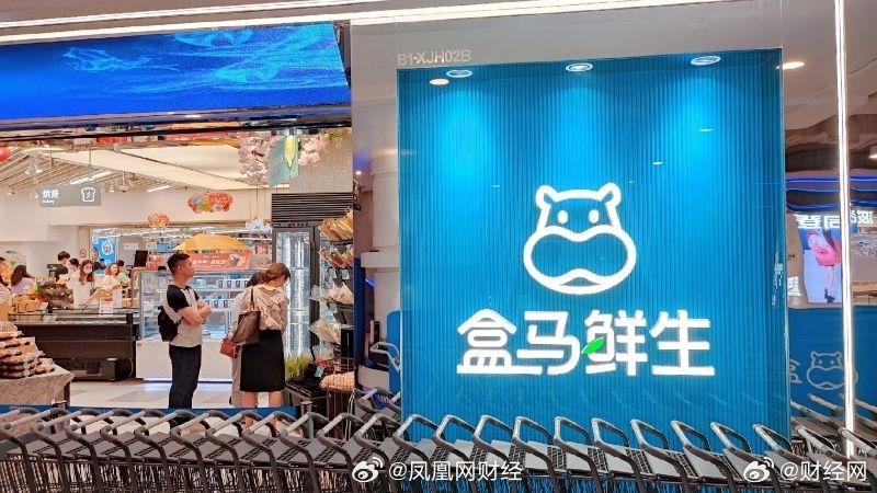 阿里巴巴旗下「盒馬鮮生」店鋪驚傳一氧化碳外洩　36人中毒送醫