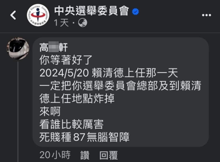 抓到了！嗆520炸中選會總部、「賴清德上任地點」　屏東男大生落網