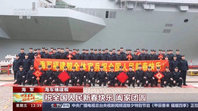 影/福建艦航母「62名全體官兵」齊拜年　軍迷嗨：離海試不遠了