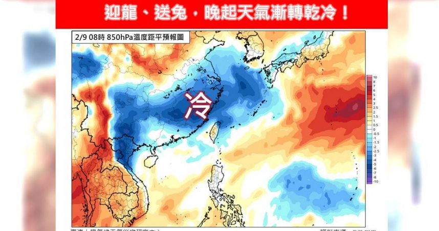 水氣減少轉乾冷！初一清晨極凍「北部探7度」　回暖時間點曝光