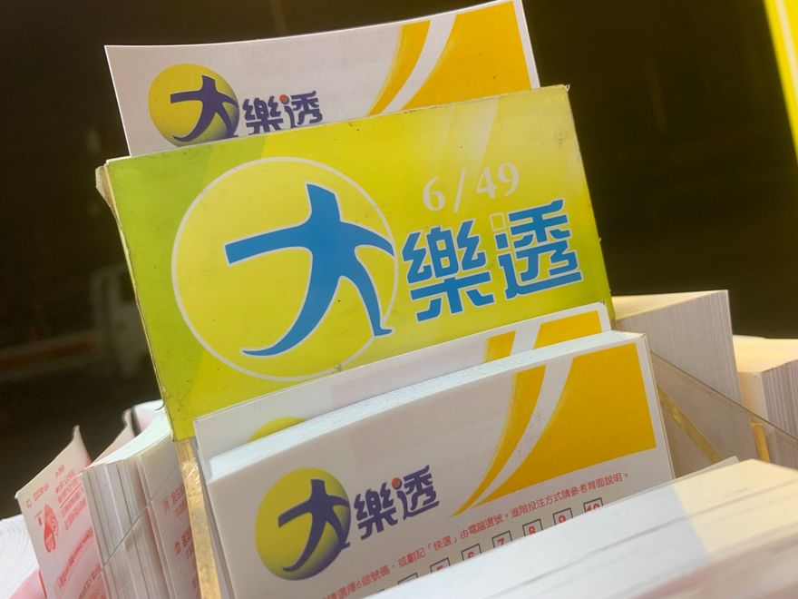 快訊/快對號碼！大樂透「春節加碼」仍保證1億元　百萬大紅包剩61組快來搶