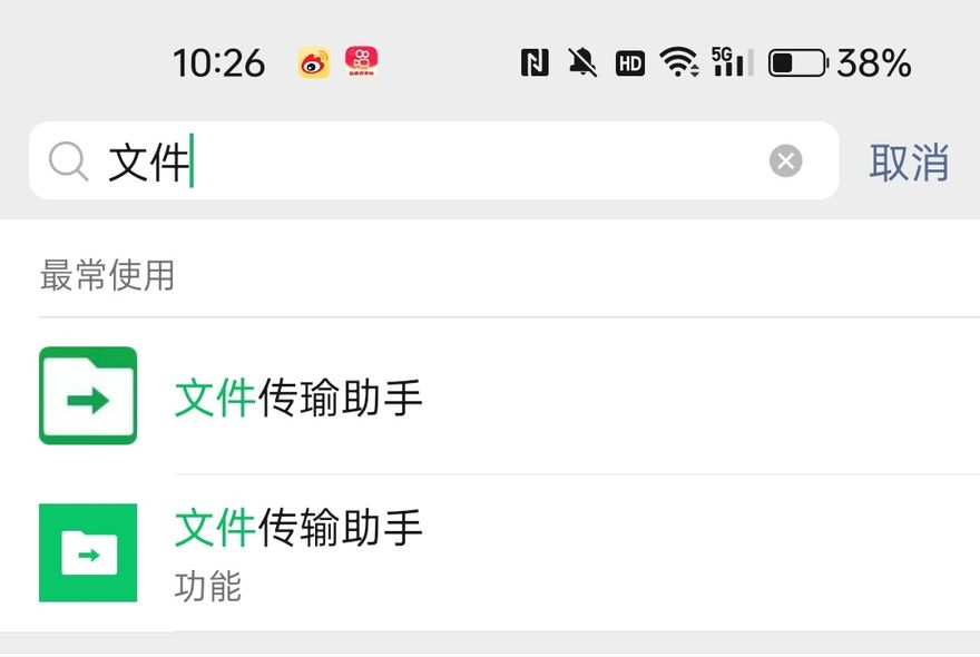 是「瑜」不是「輸」！用冒名微信工具傳文件被騙5年　個人私密資料全外流