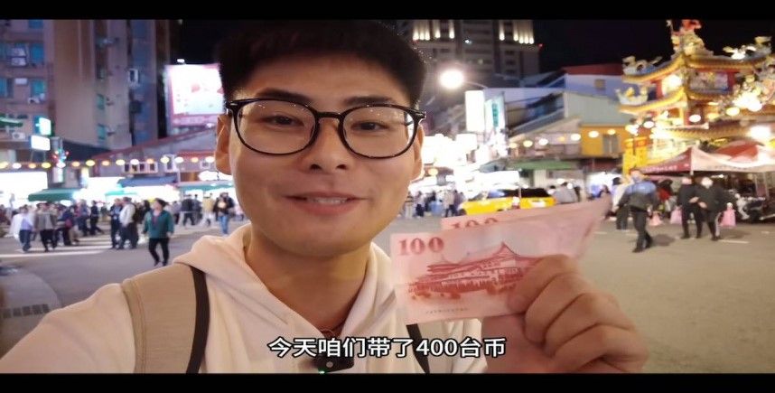 陸YTR發起「400元吃夜市」挑戰：根本不夠花！　網感嘆：通貨膨脹