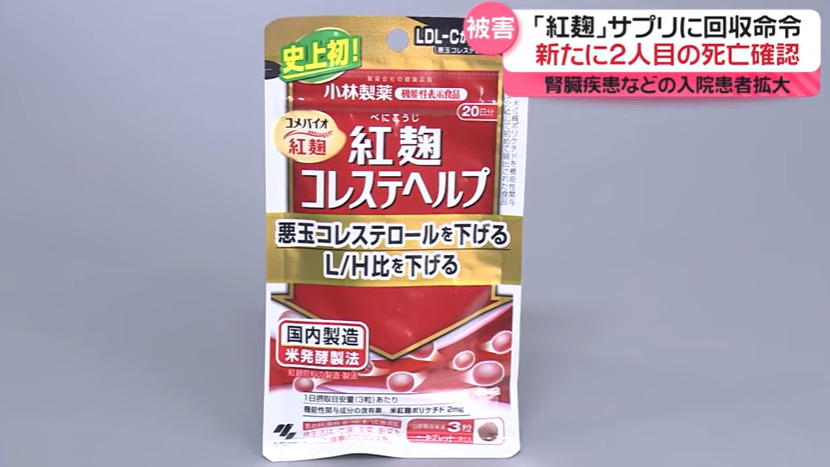 快訊/小林製藥「問題紅麴」再增2死！保健品風波累計4人因腎病亡