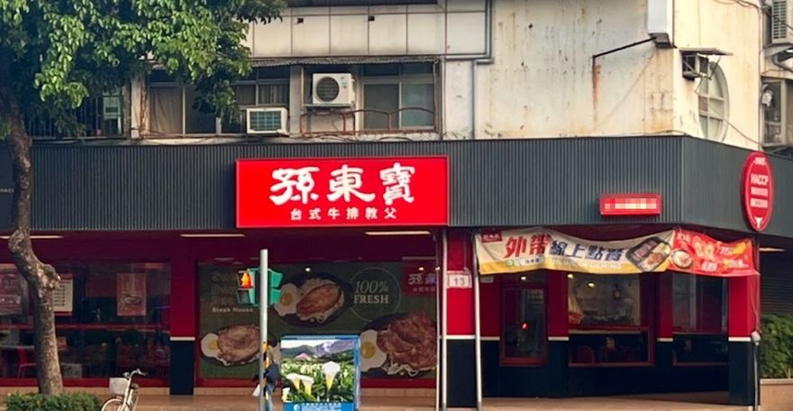 牛排館無視食安！員工「油汙圍裙掛胸前」爆噁心　業者澄清：內場廚師幫忙