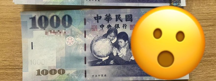千元鈔少防偽線店家憂假鈔拒收　內行曝真相：不流通了
