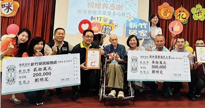 92歲榮民爺超熱心！為助「遺孤就學」賣房捐700萬　省吃儉用繼續捐