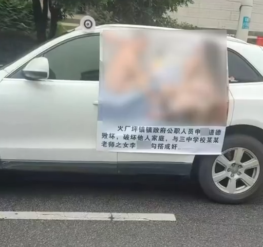 已婚男女「雙重不倫」被抓姦在床！現場照遭製成海報遊街　官方出手結局曝
