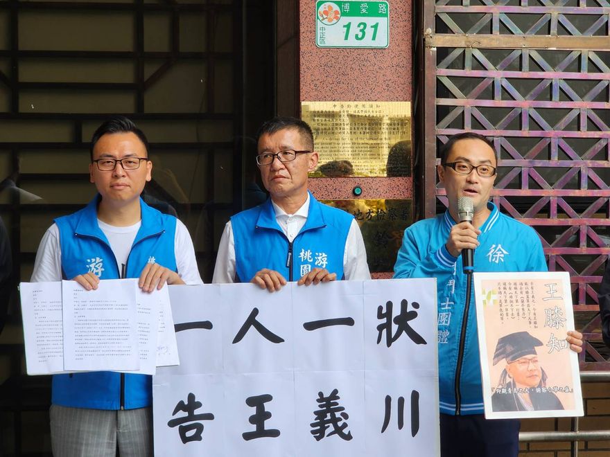 一人一狀告發王義川！新黨提告違反「個資法」　每人求償2萬元