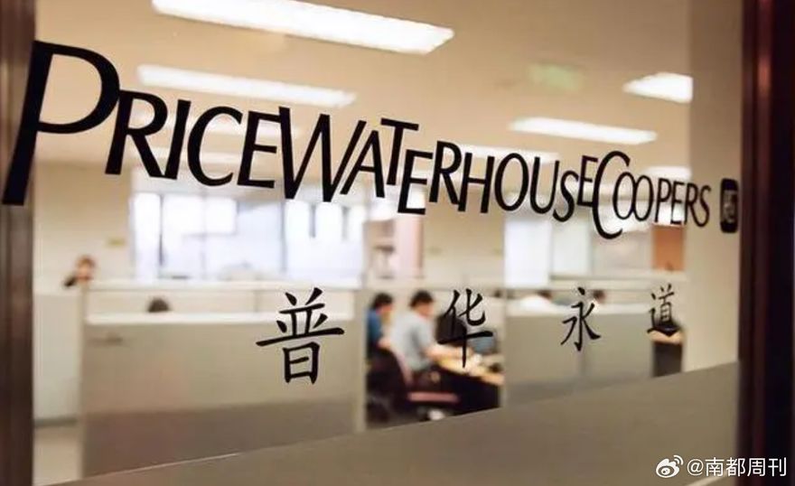 陷恒大財務造假案！「普華永道」驚傳在陸大裁員　至少百位員工被解雇