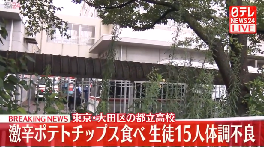 影/日高中生帶「激辣洋芋片」到校分享　15人吃下肚爆發「集體不適」送醫