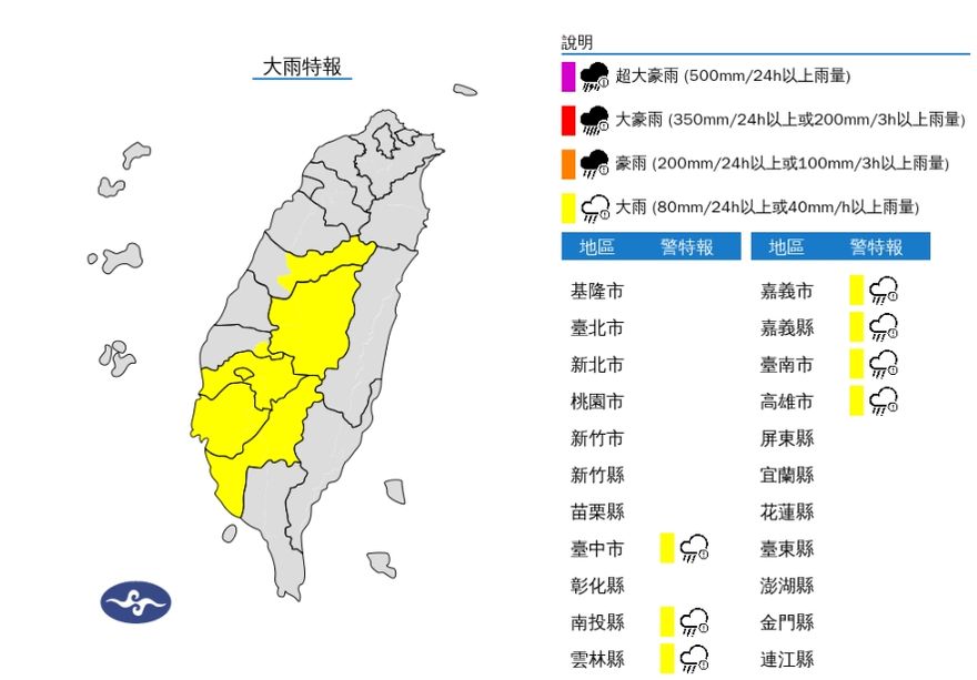 快訊/雨彈戰機擾假日！「7縣市」急發大雨特報　降雨熱區曝光