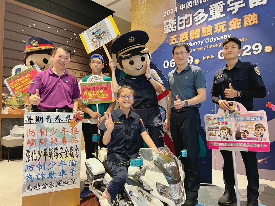 從小學會識詐！南港分局、銀行合辦「小小警察體驗」60人爆滿