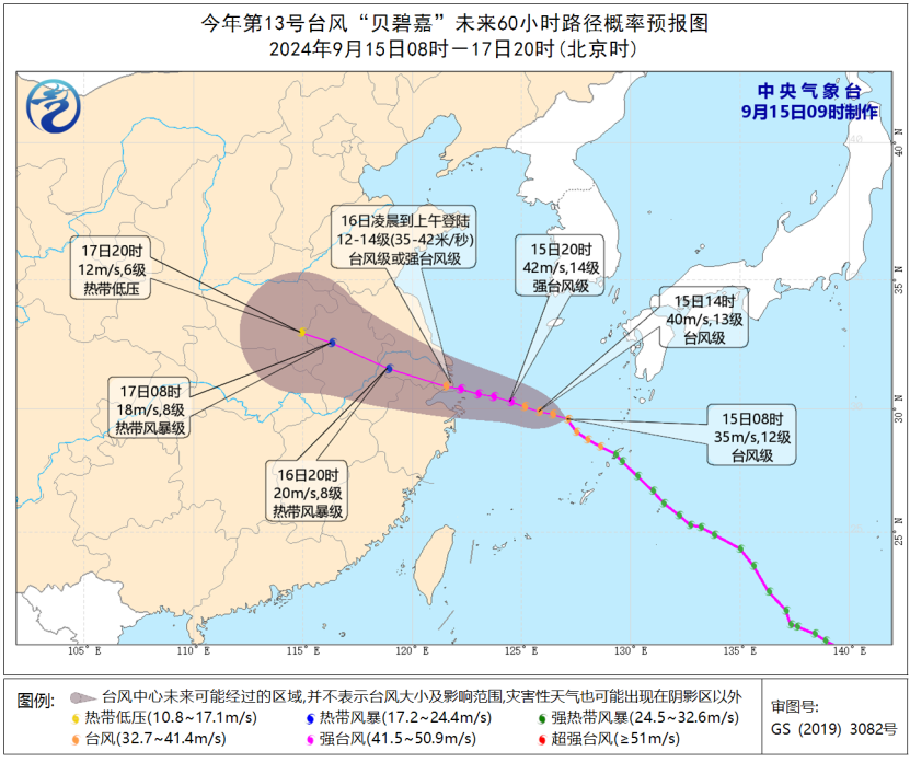 中颱「貝碧佳」撲陸！16日凌晨登陸浙蘇　逾百航班取消、上海迪士尼閉園