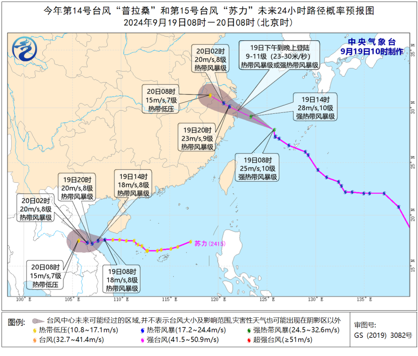 颱風再撲大陸華東！「葡萄桑」將登陸浙滬　恐迎強降雨、航班大面積取消