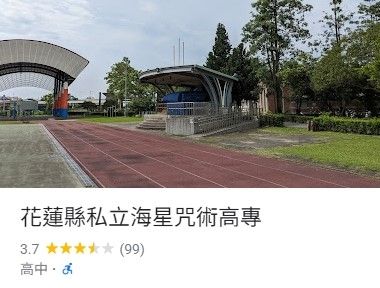 讓惡搞者付出代價！「改校名之亂」燒向花蓮　縣教師會：教育處提告