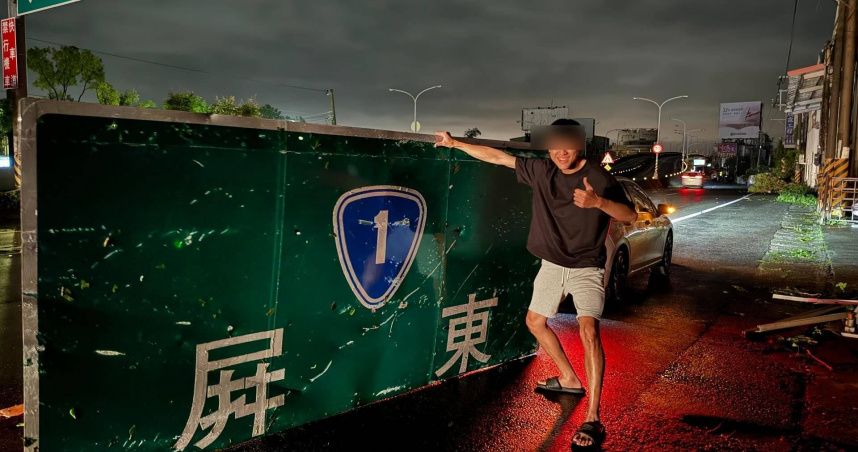 山陀兒讓高雄人永遠記得！「找路牌大賽」狂炫耀戰績　他自封冠軍：拿下屏東了