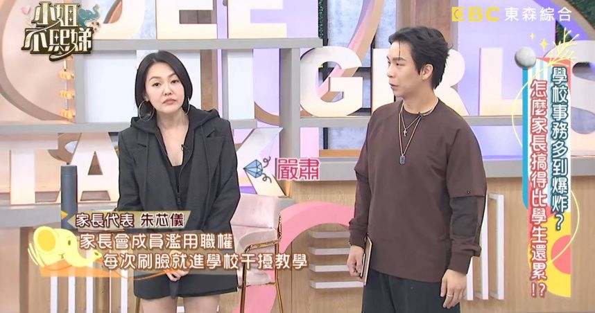 遭旁邊家長白眼！小S到校接女兒「意外插隊」被警衛冷回