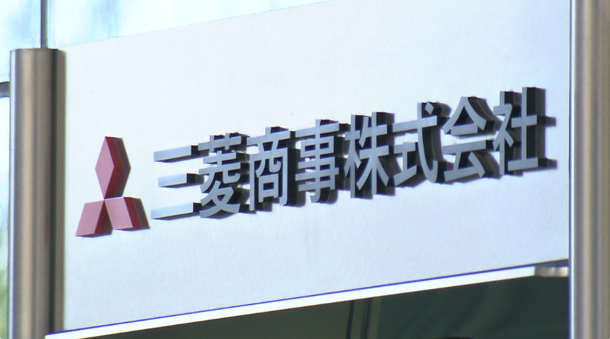 大陸子公司員工涉銅交易欺詐　致三菱商事慘虧損29億元