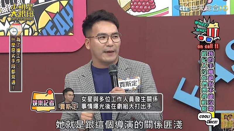 影/激戰導演、製作人求上位！大咖女星離譜行徑遭抓包　現場爆衝突下場曝