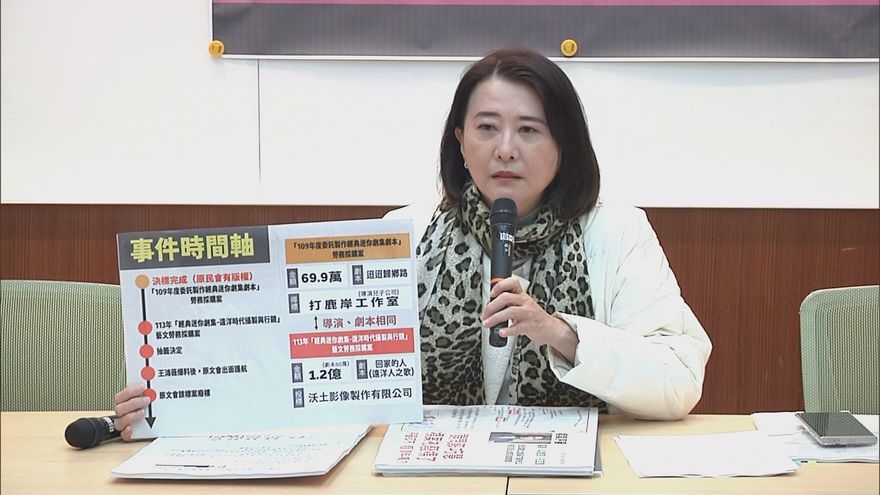 王鴻薇再爆原民台弊案悄廢標　轟蘇巧慧「現在誰翻車？」