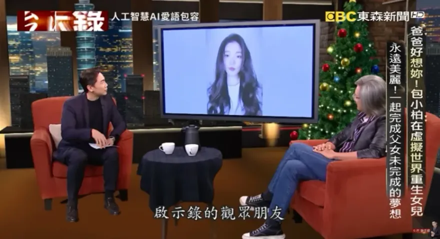 走不出喪女之痛！包小柏「AI還原愛女」1句話惹哭網友