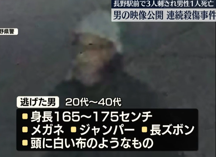 影/長野隨機砍人3死傷！眼鏡男犯案逃逸　警曝監視器畫面
