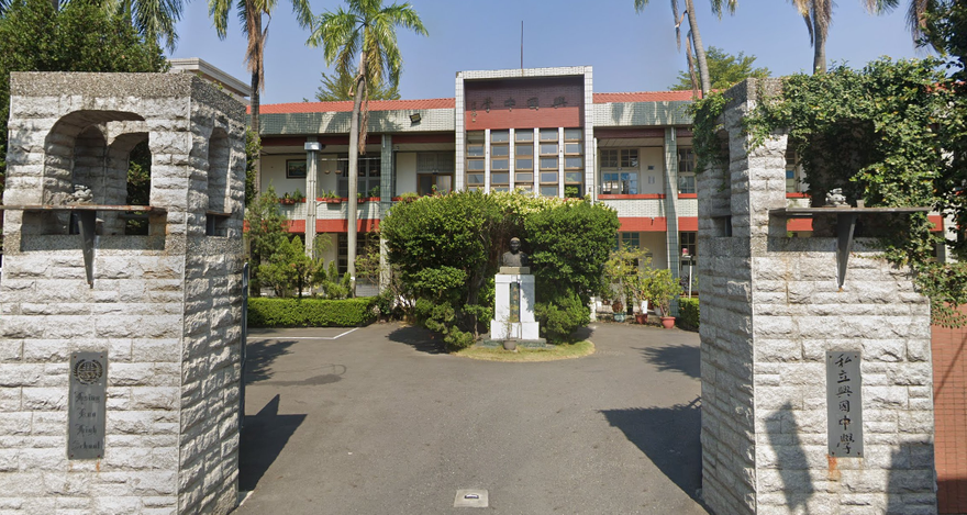 又1老牌私校退場！台南「興國高中」將由中國信記接手