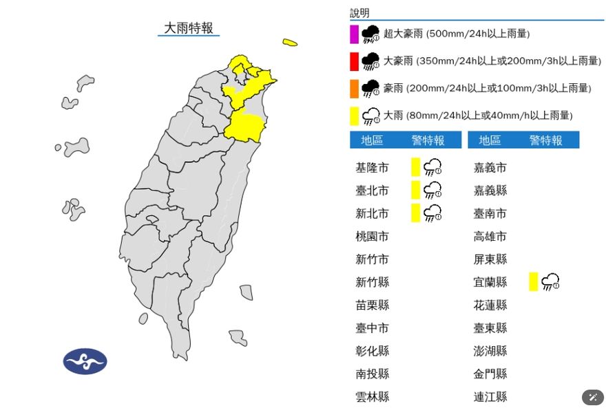 開工日「核級雨彈」狂炸！「4縣市」急發大雨特報　影響時程曝