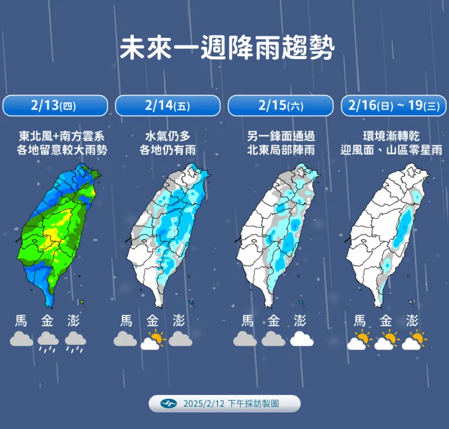 入夜鋒面到全台雨彈開炸　2/16冷氣團再南下