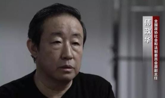 受賄5.23億判死緩　陸前司法部長傅政華上央視懺悔：我的教訓極沉痛