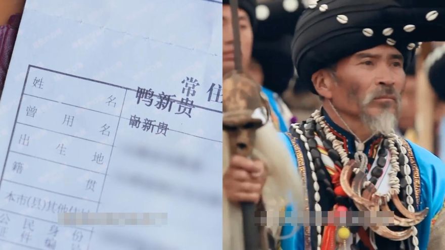 查無此字！姓｢𪀋｣太罕見　全族被迫改姓｢鴨｣...不改搭不了高鐵